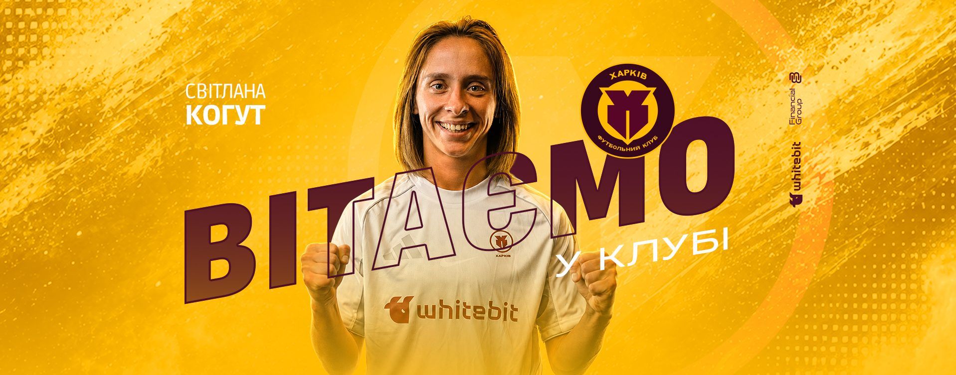 Світлана Когут - гравчиня ЖФК "Харків"
