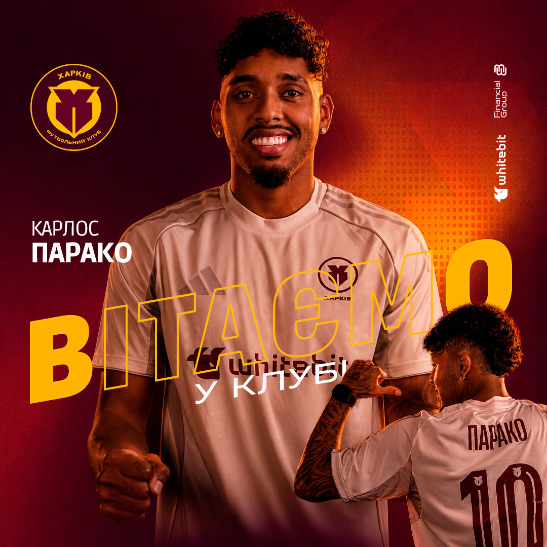 Карлос Парако - гравець футбольного клубу "Харків"