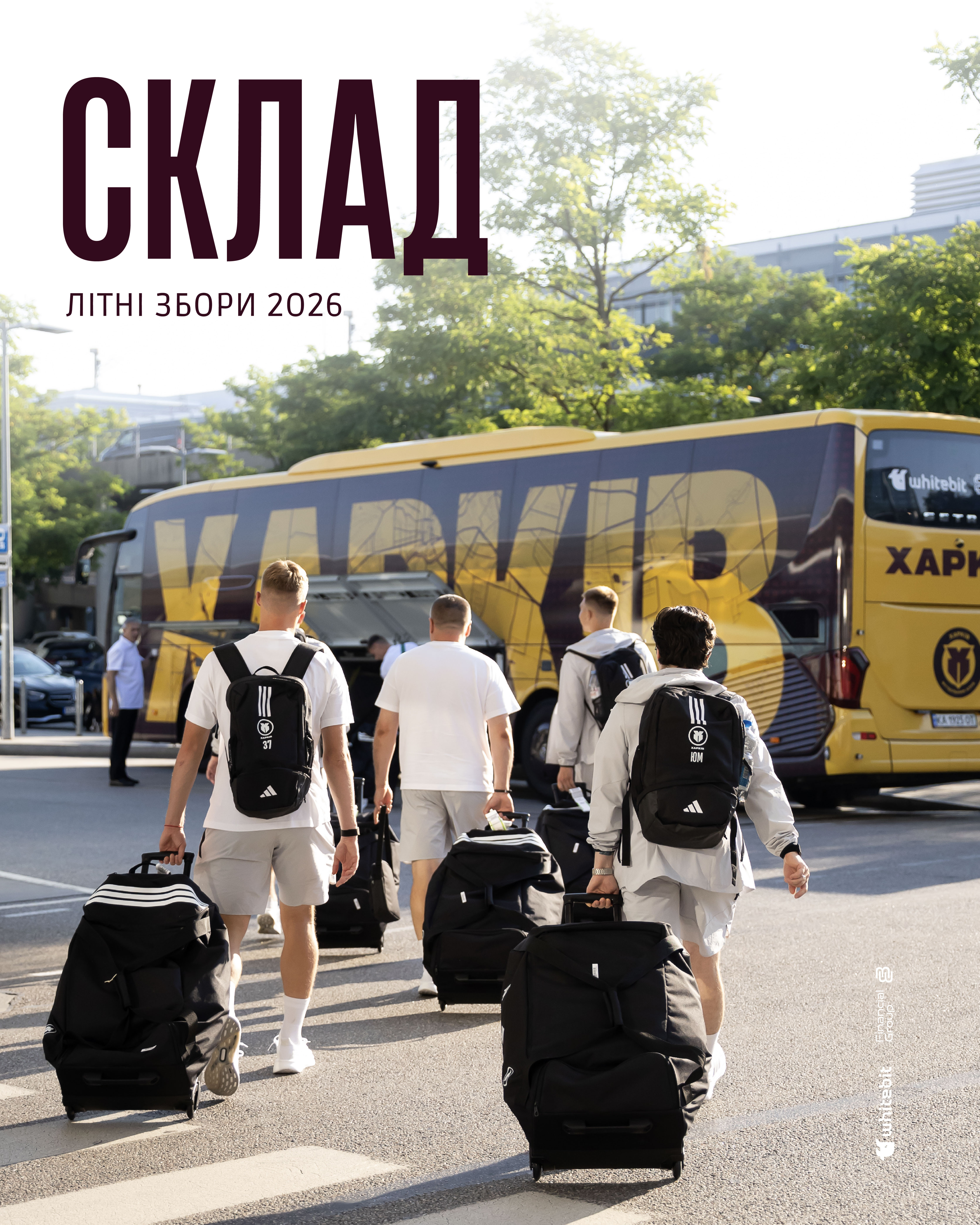 "Харків" прибув на збори до Австрії