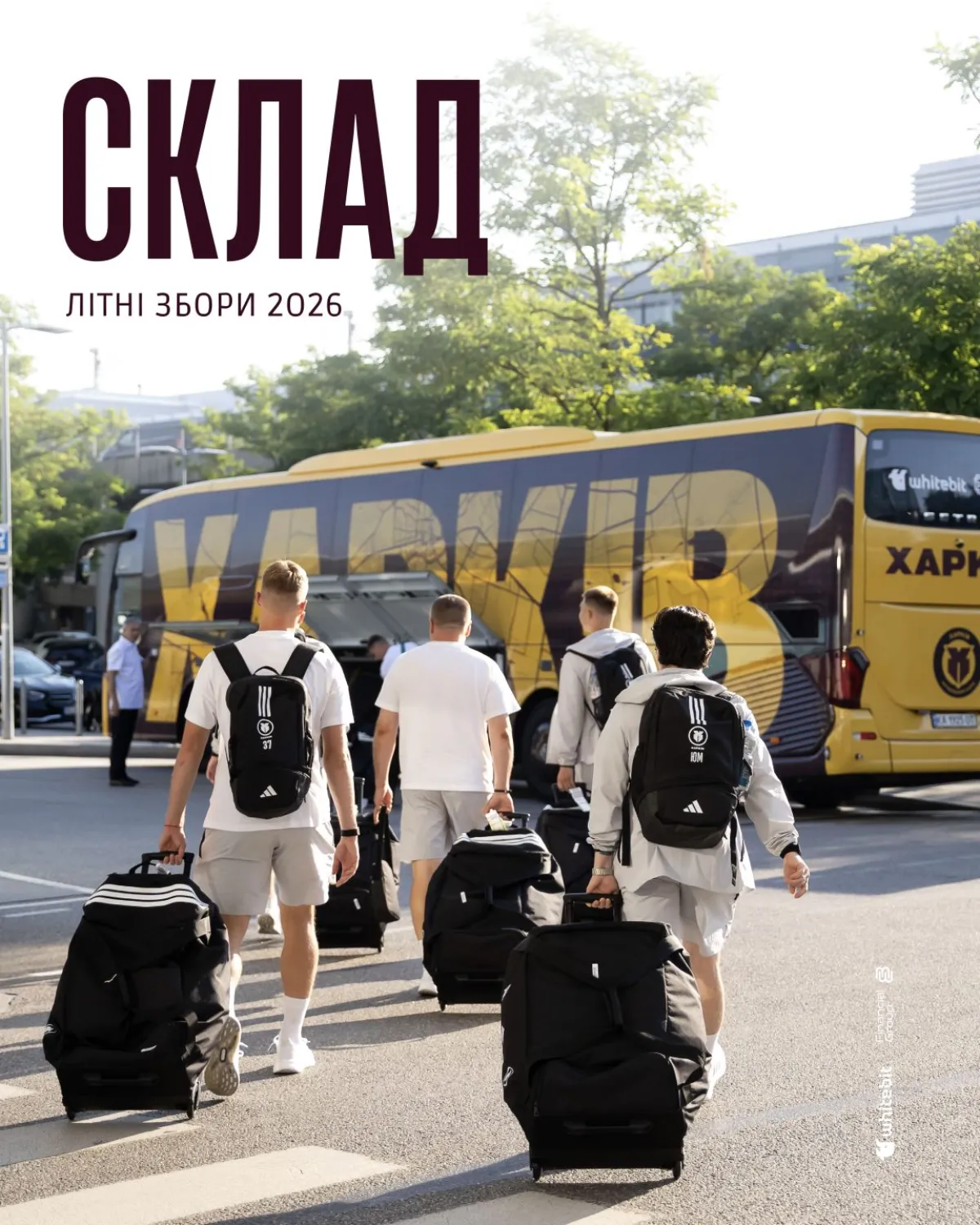 "Харків" прибув на збори до Австрії