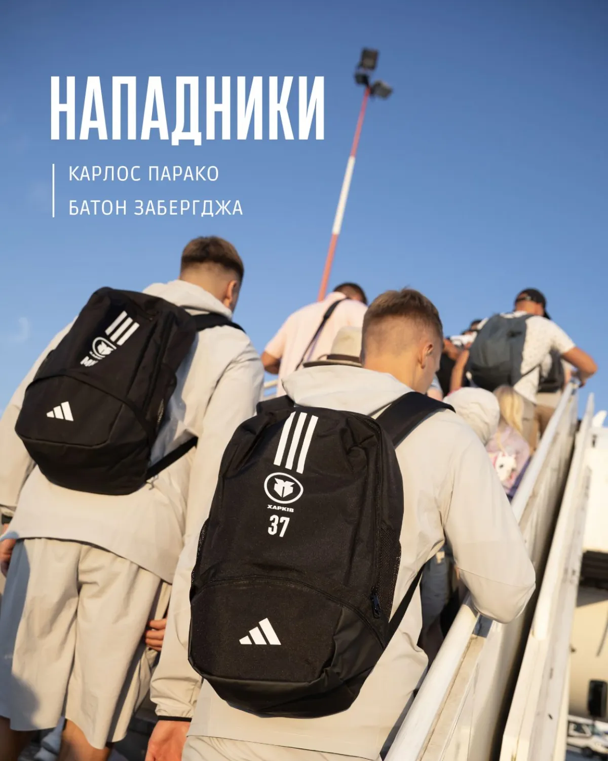 "Харків" прибув на збори до Австрії