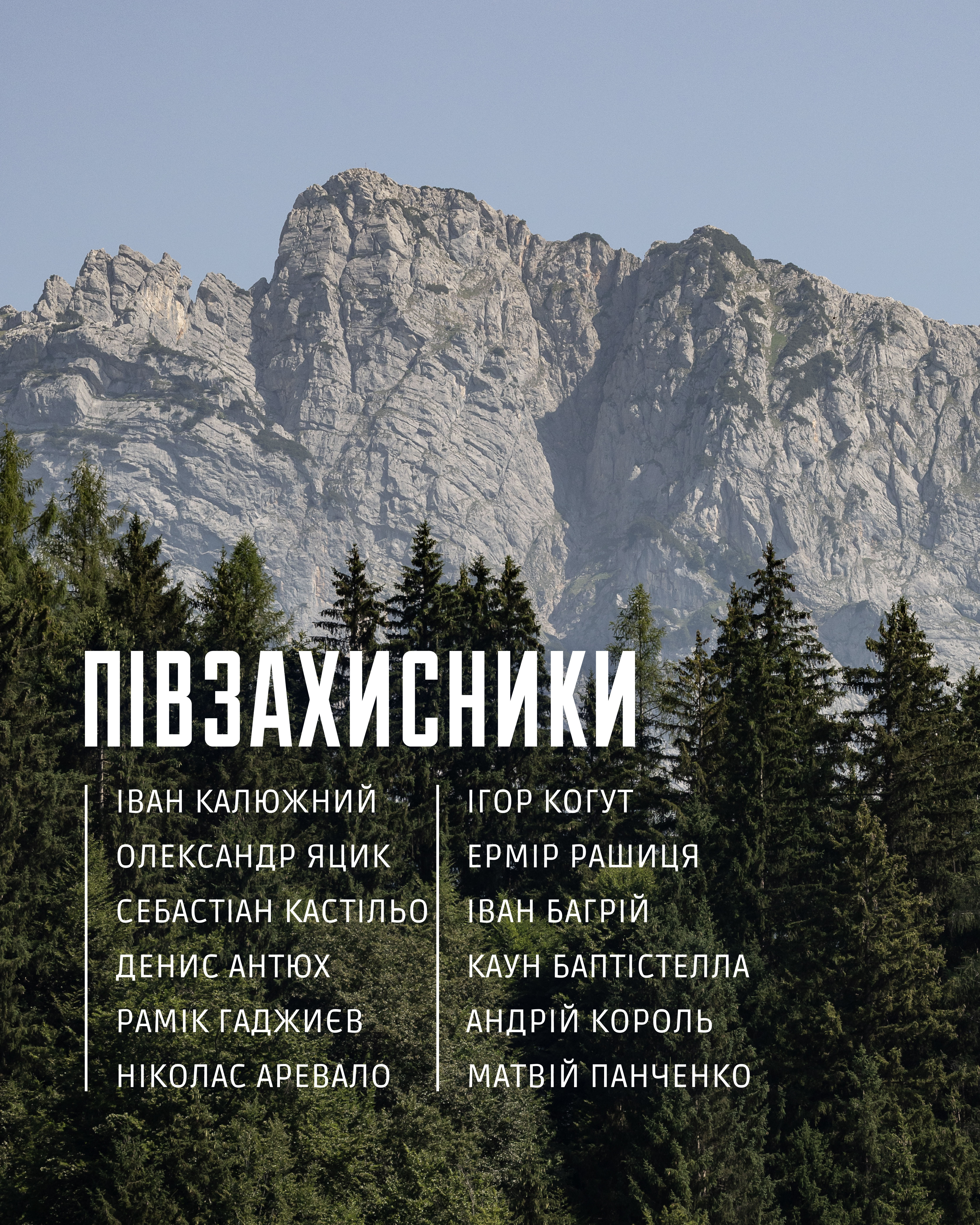 "Харків" прибув на збори до Австрії