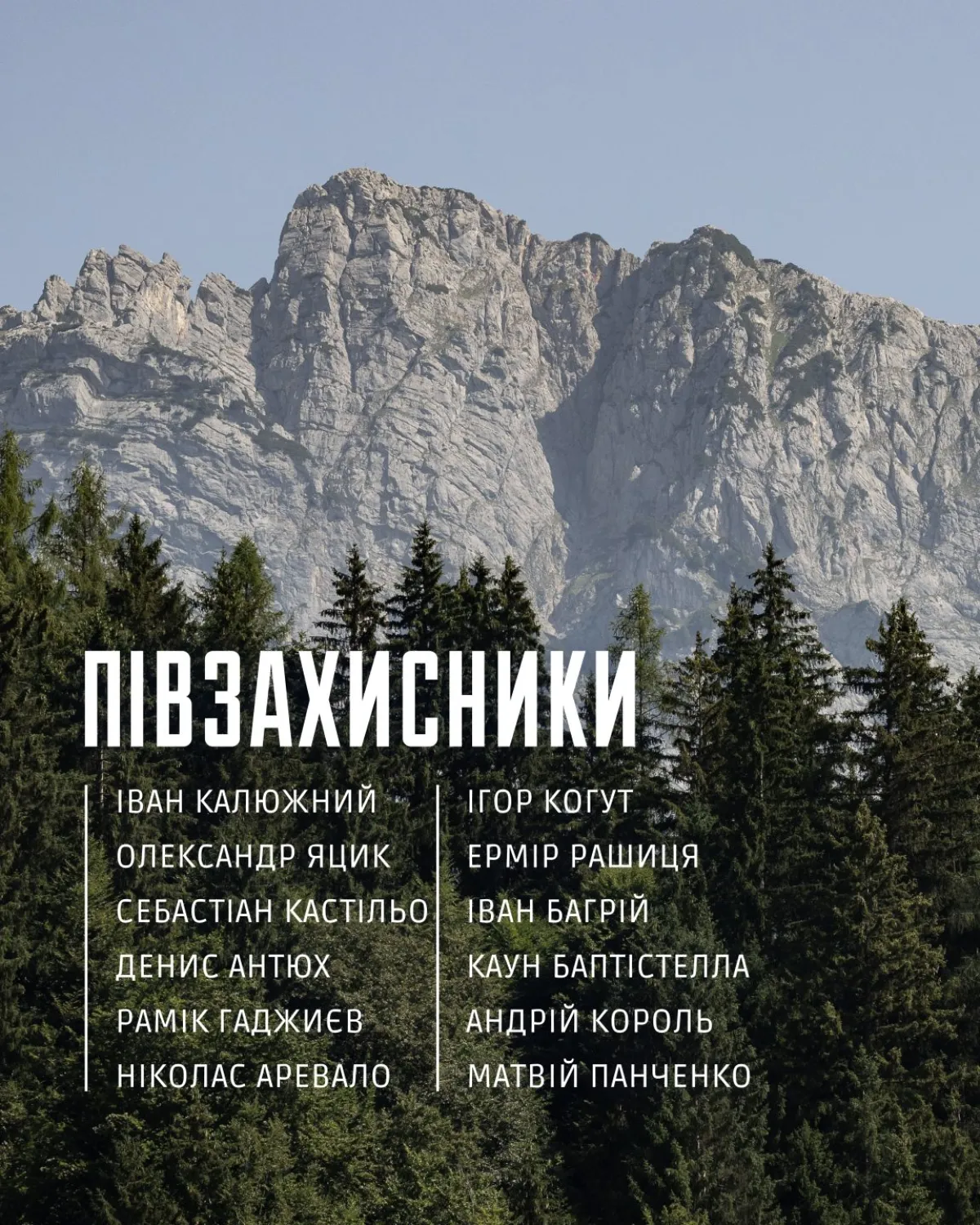 "Харків" прибув на збори до Австрії