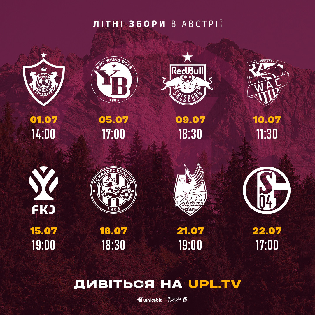 Дивіться матчі "Харкова" з Австрії на УПЛ.ТБ