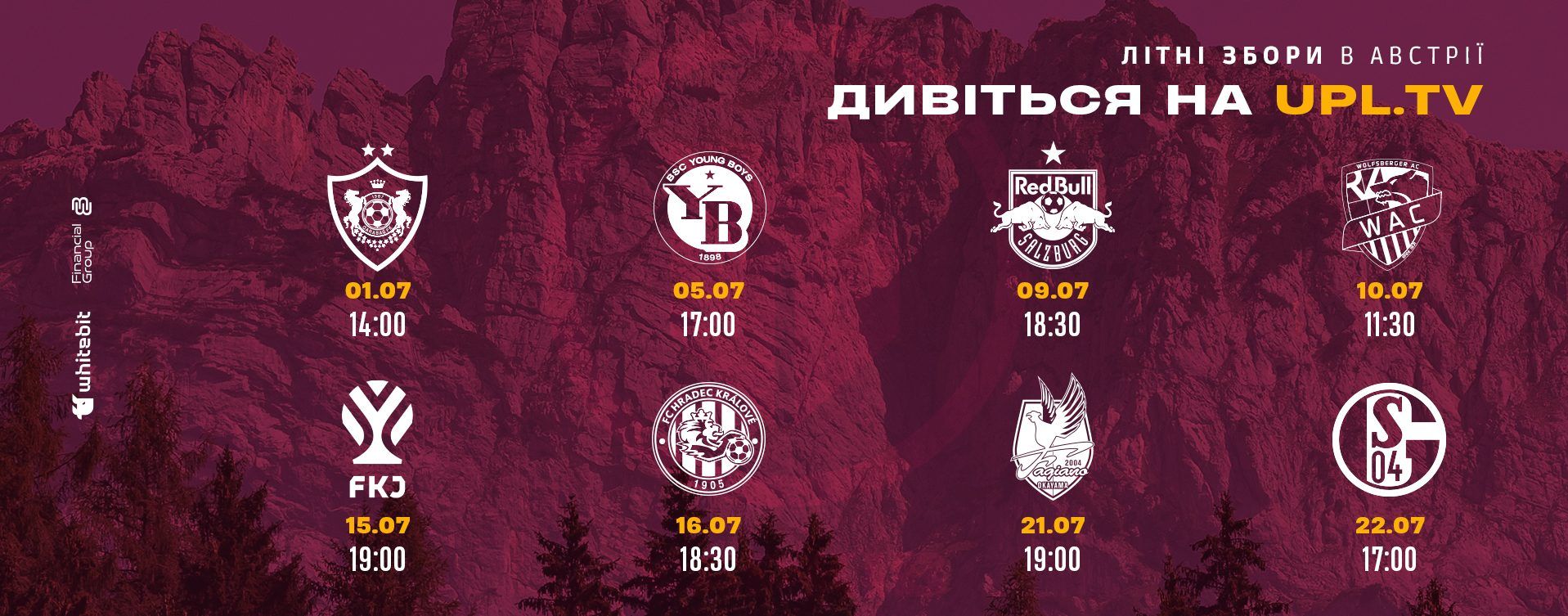 Дивіться матчі "Харкова" з Австрії на УПЛ.ТБ