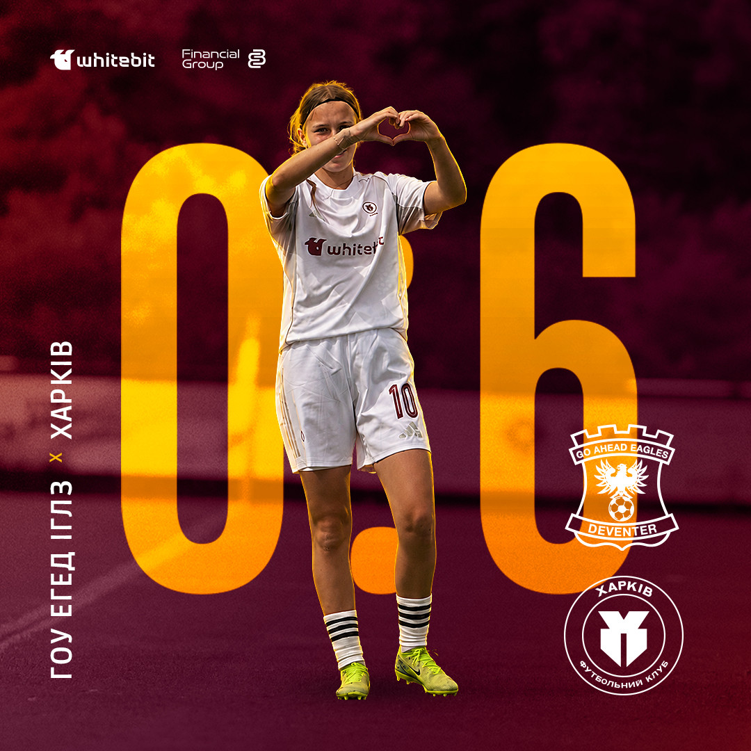 ЖФК "Гоу Егед Іглз" - ЖФК "Харків" - 0:6