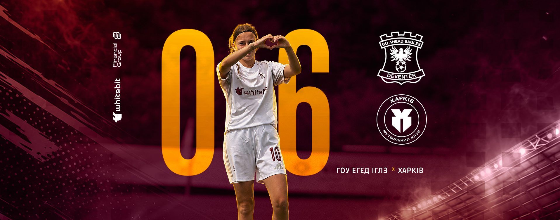 ЖФК "Гоу Егед Іглз" - ЖФК "Харків" - 0:6