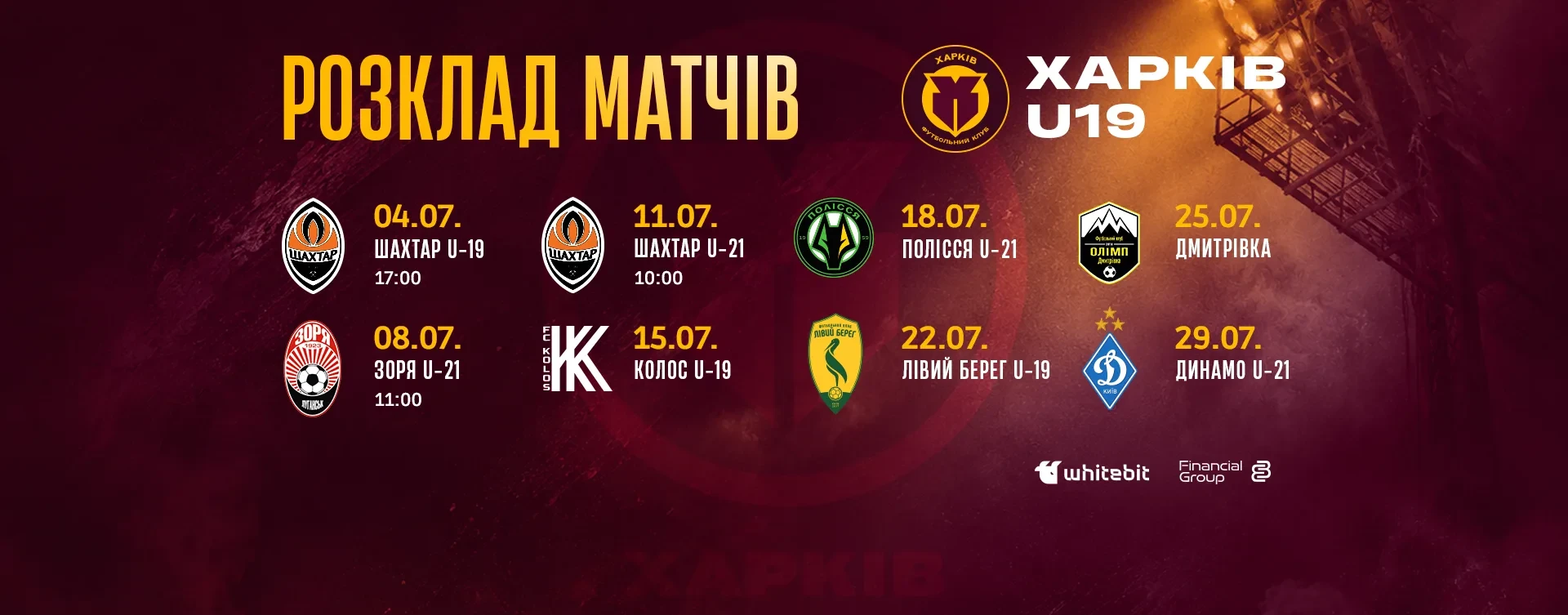 План підготовки "Харкова" U-19