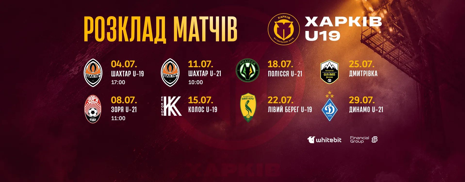 План підготовки "Харкова" U-19