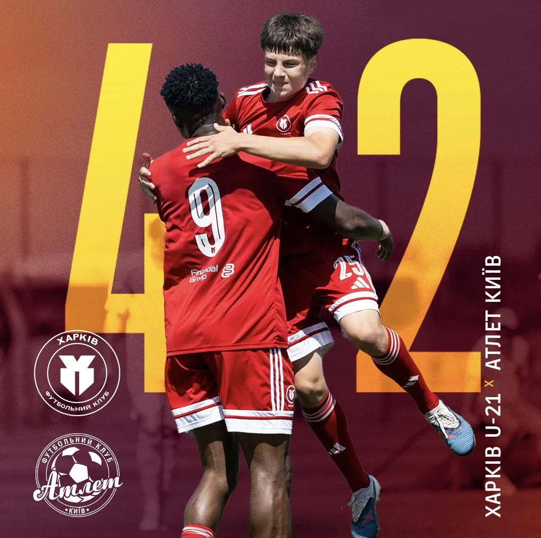 "Харків" U-21 - "Атлет" - 4:2