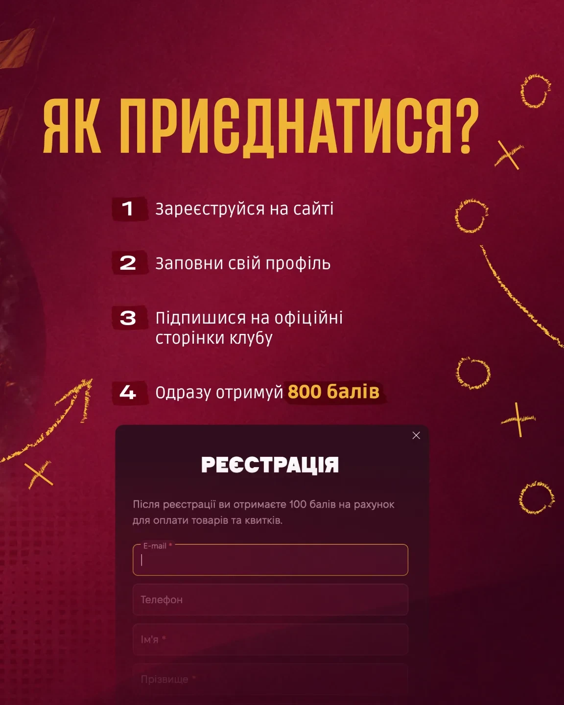 Програма лояльності футбольного клубу "Харків" стартувала