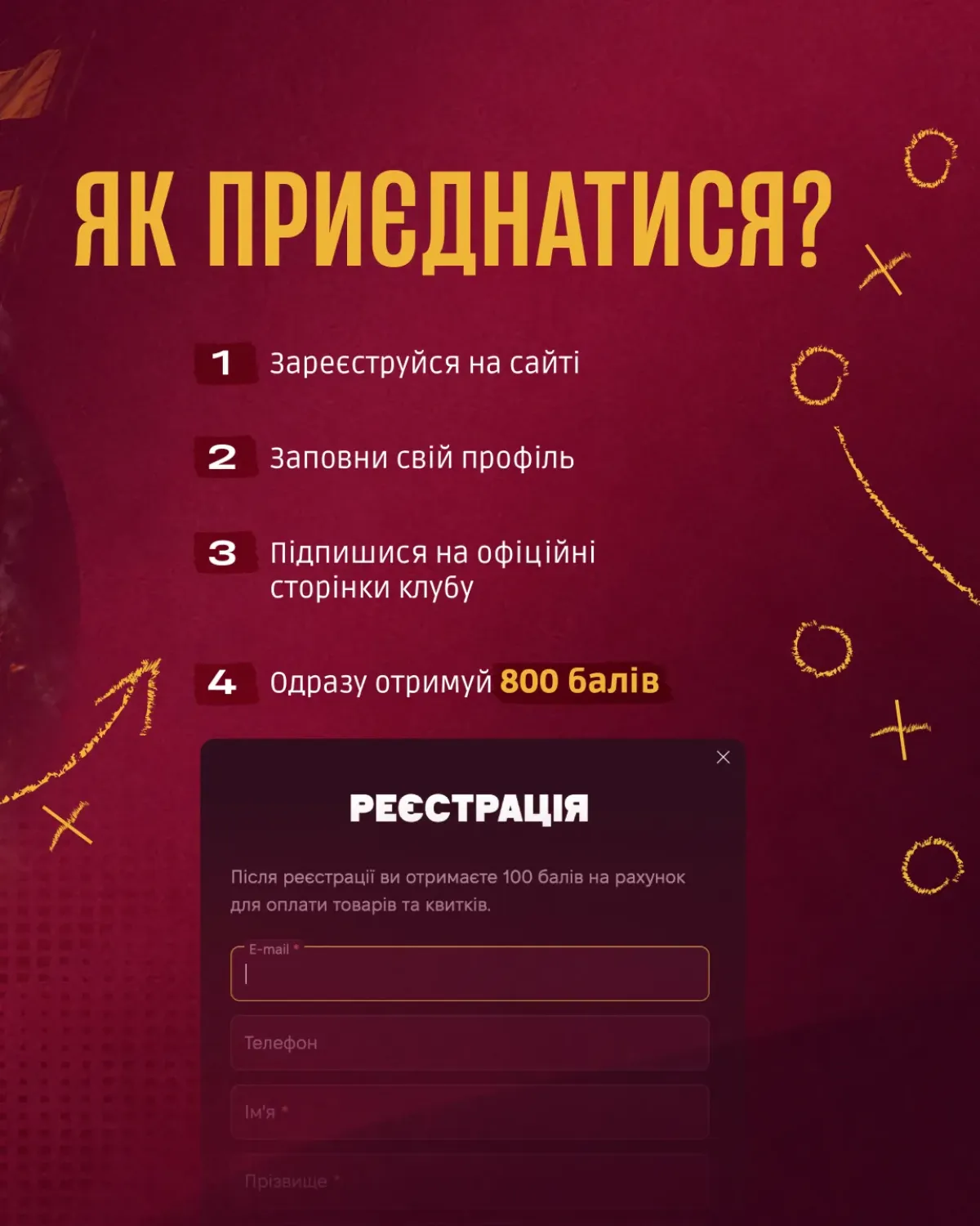 Програма лояльності футбольного клубу "Харків" стартувала