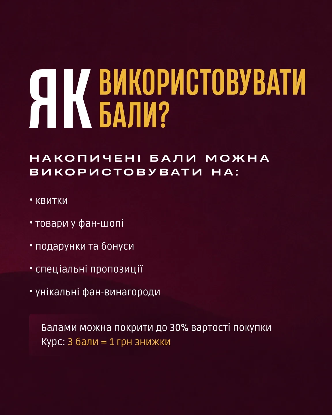 Програма лояльності футбольного клубу "Харків" стартувала