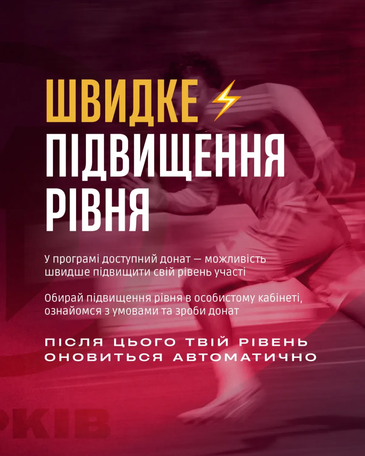 Програма лояльності футбольного клубу "Харків" стартувала