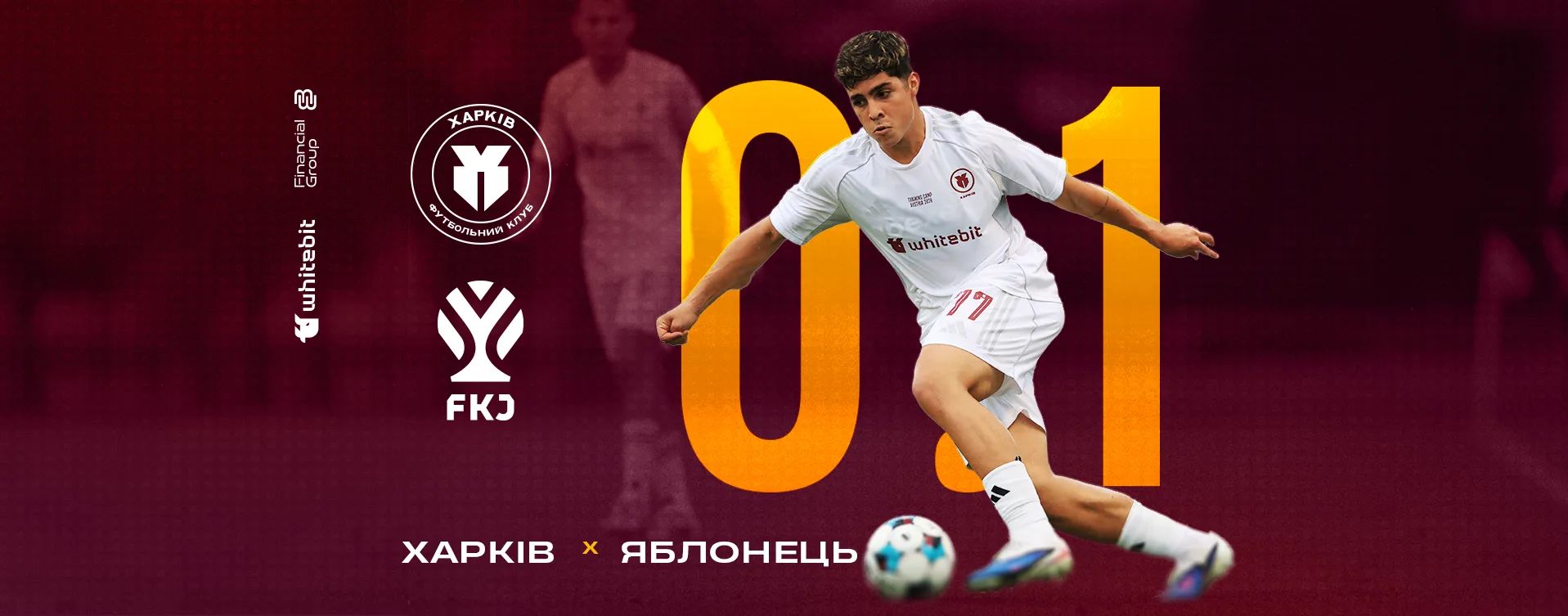 "Харків" - "Яблонець" - 0:1