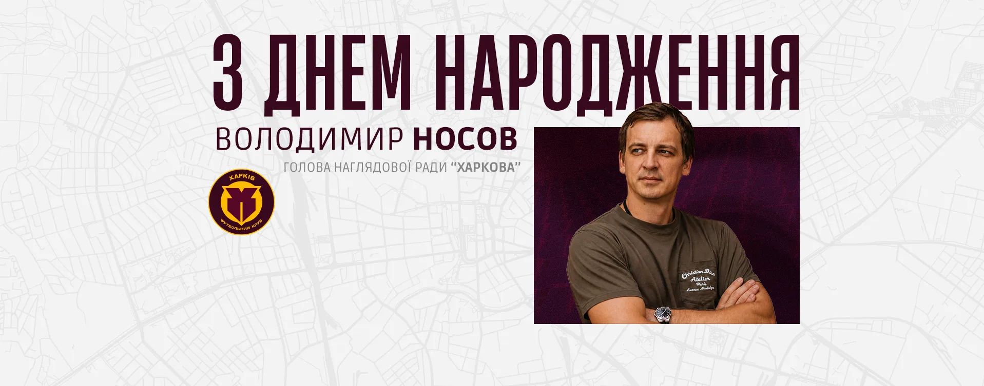 З Днем народження, Володимире Володимировичу!