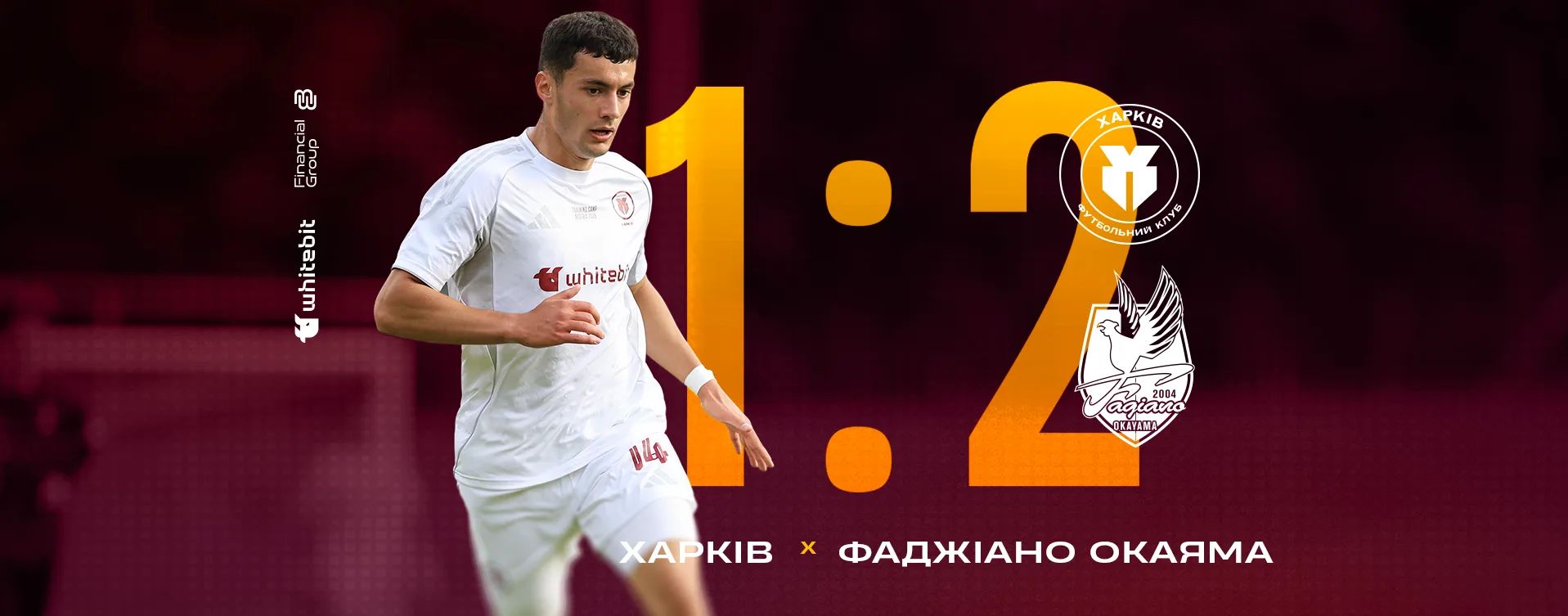 "Харків" - "Фаджіано Окаяма" - 1:2