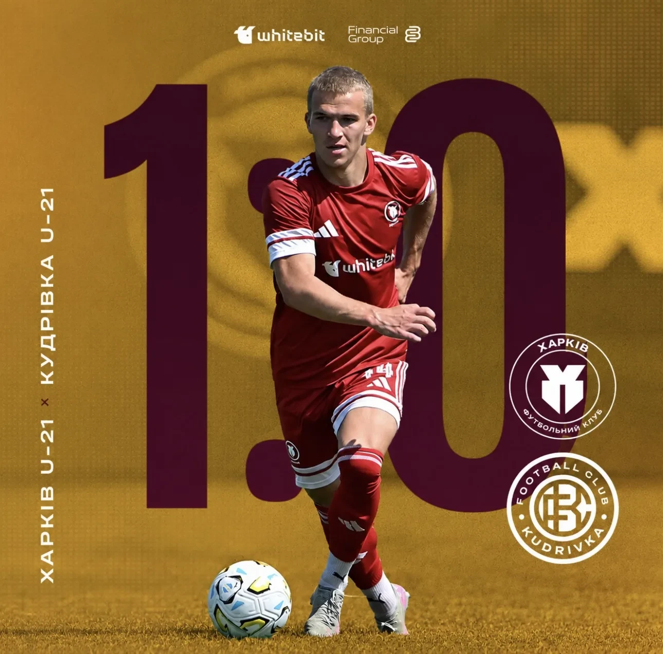 "Харків" U-21 - "Кудрівка" U-21 - 1:0