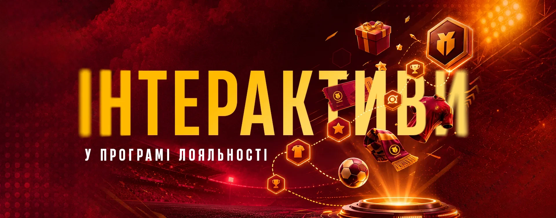 Інтерактиви у "Програмі лояльності": ще більше можливостей отримувати бали