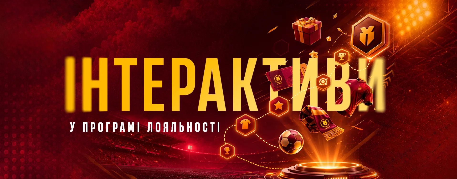 Інтерактиви у "Програмі лояльності": ще більше можливостей отримувати бали