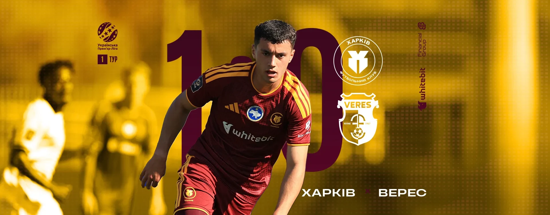 "Харків" - "Верес" - 1:0