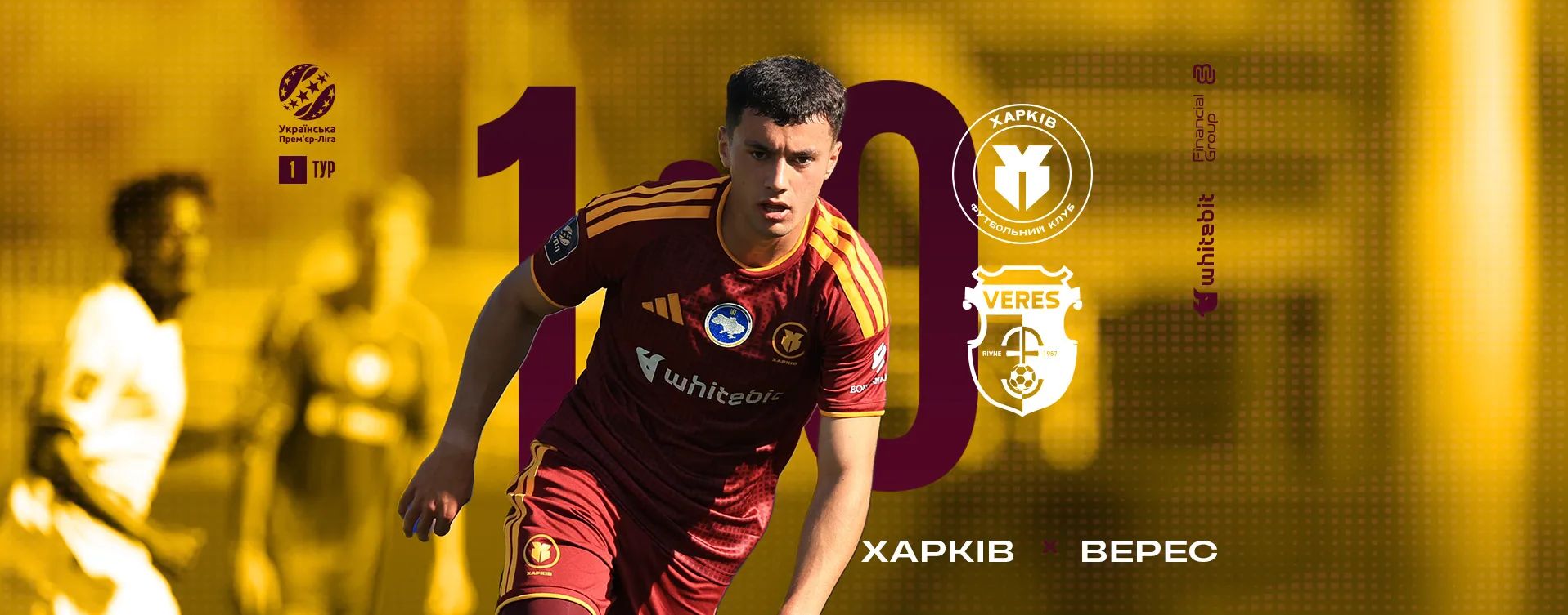 "Харків" - "Верес" - 1:0