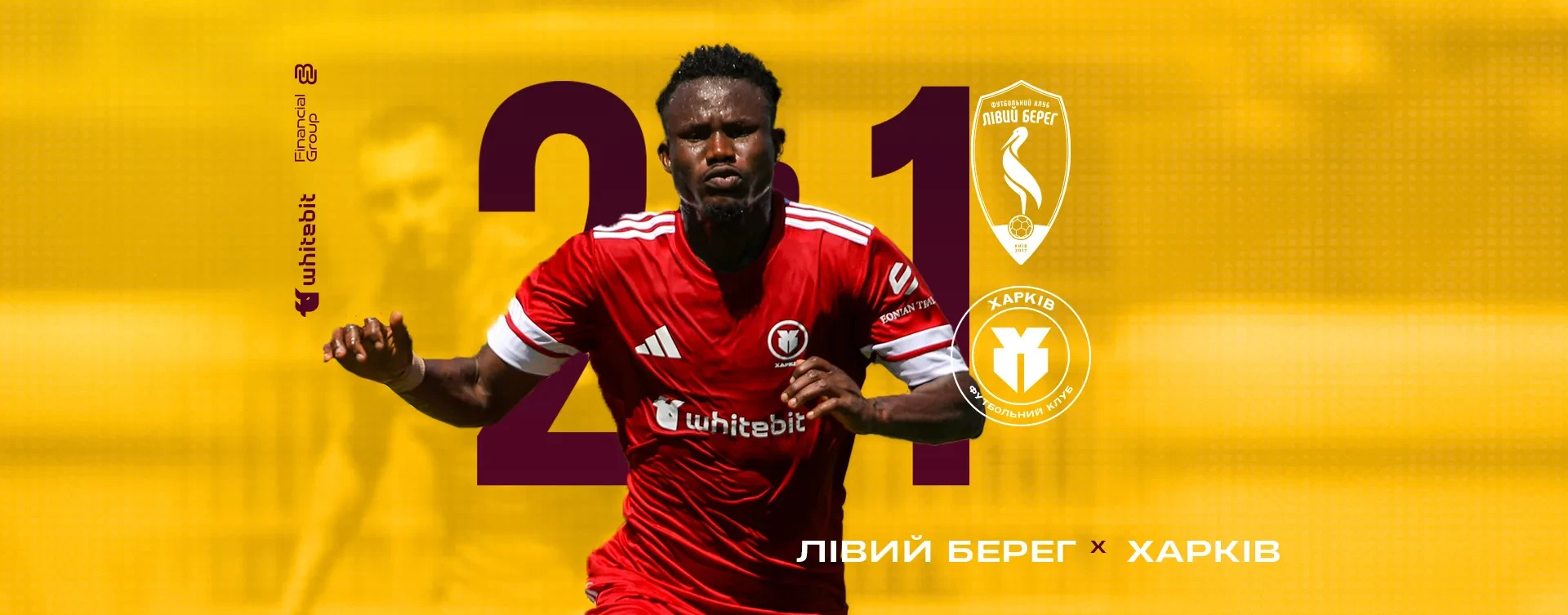 "Лівий Берег" - "Харків" - 2:1