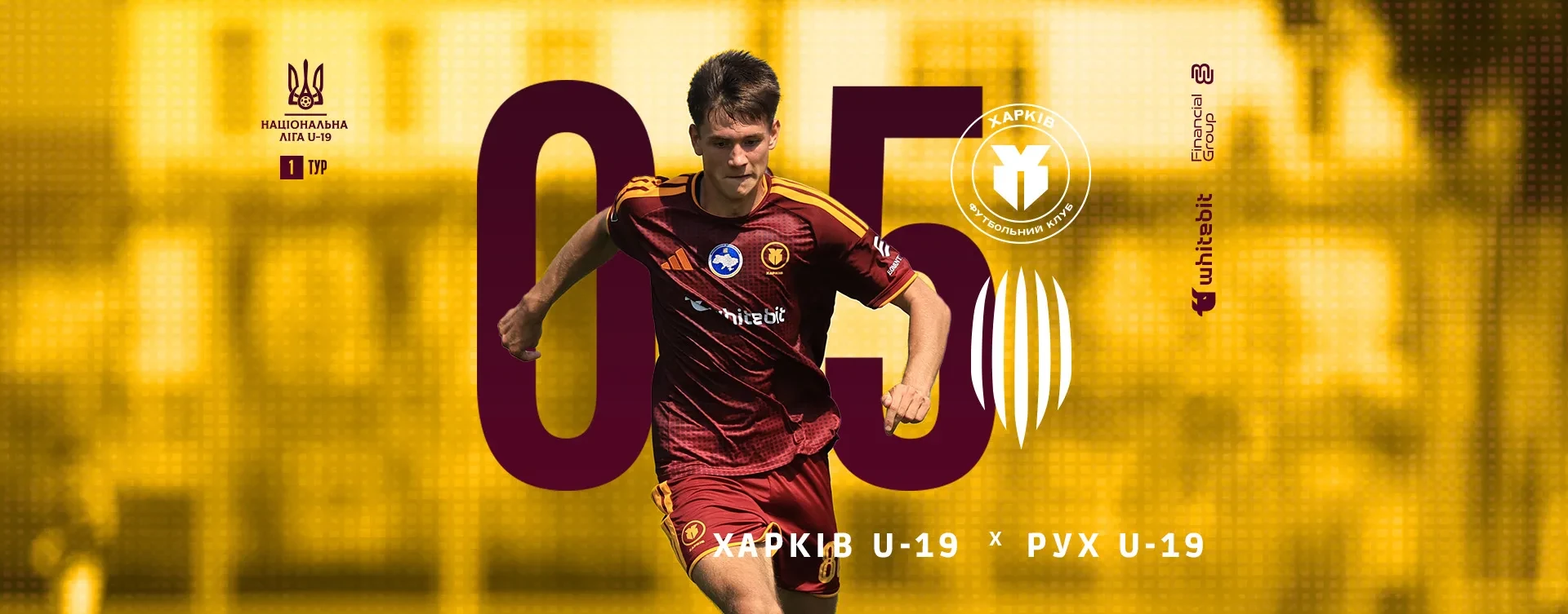 "Харків" U-19 - "Рух" U-19 - 0:5