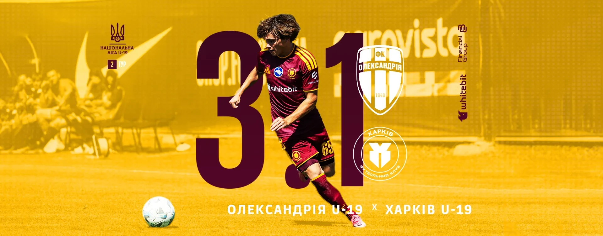 "Олександрія" U-19 - "Харків" U-19 - 3:1