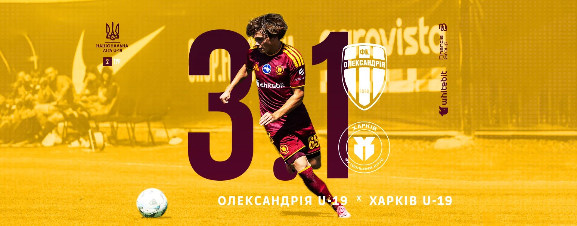 "Олександрія" U-19 - "Харків" U-19 - 3:1