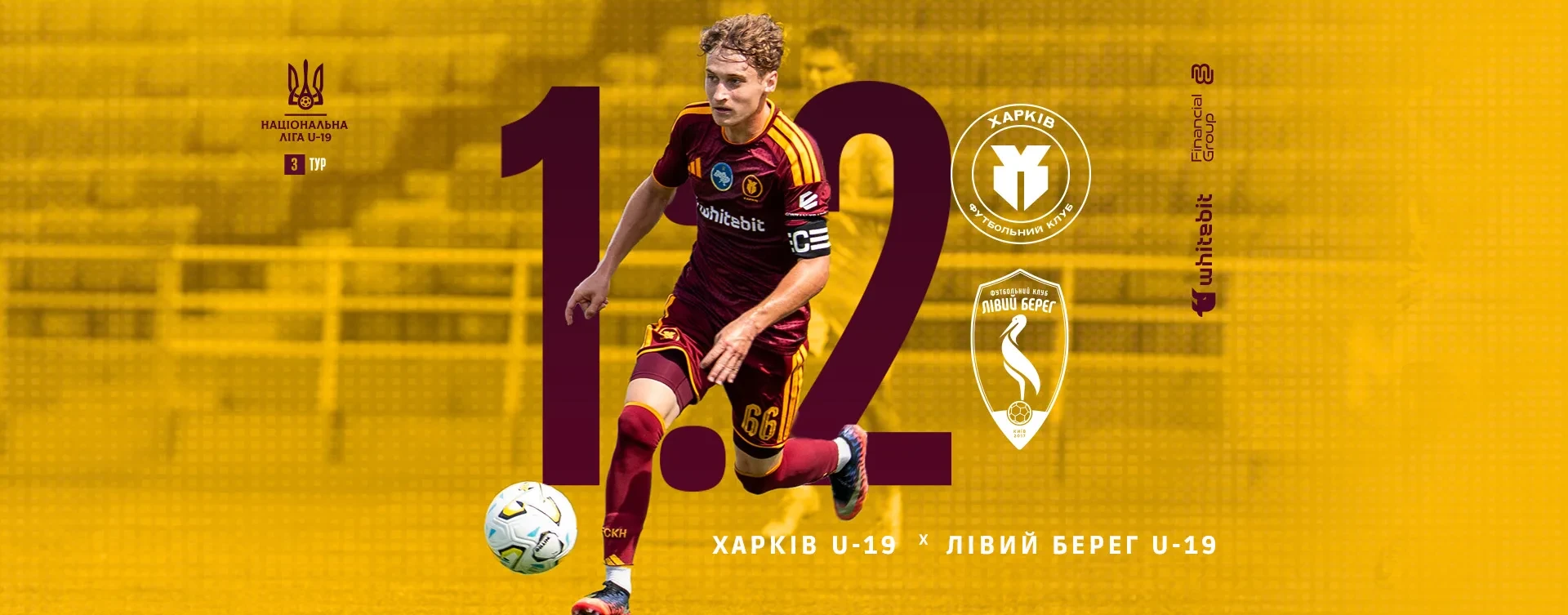 "Харків" U-19 - "Лівий Берег" U-19 - 1:2