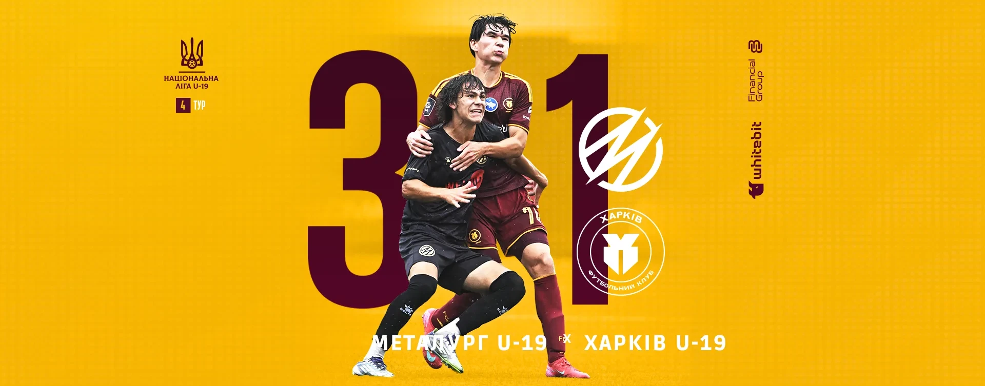 "Металург" U-19 - "Харків" U-19 - 3:1