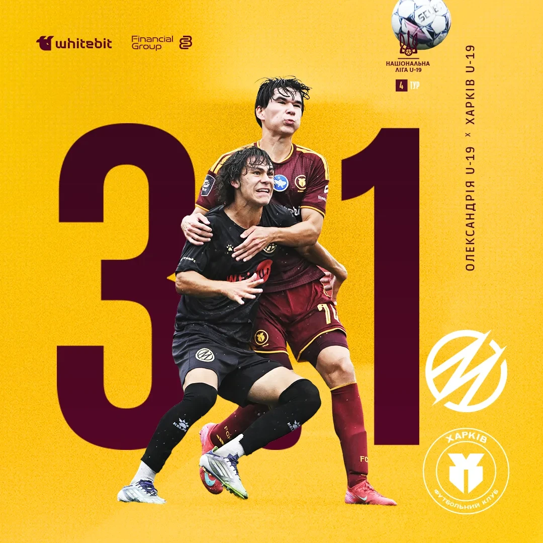 "Металург" U-19 - "Харків" U-19 - 3:1