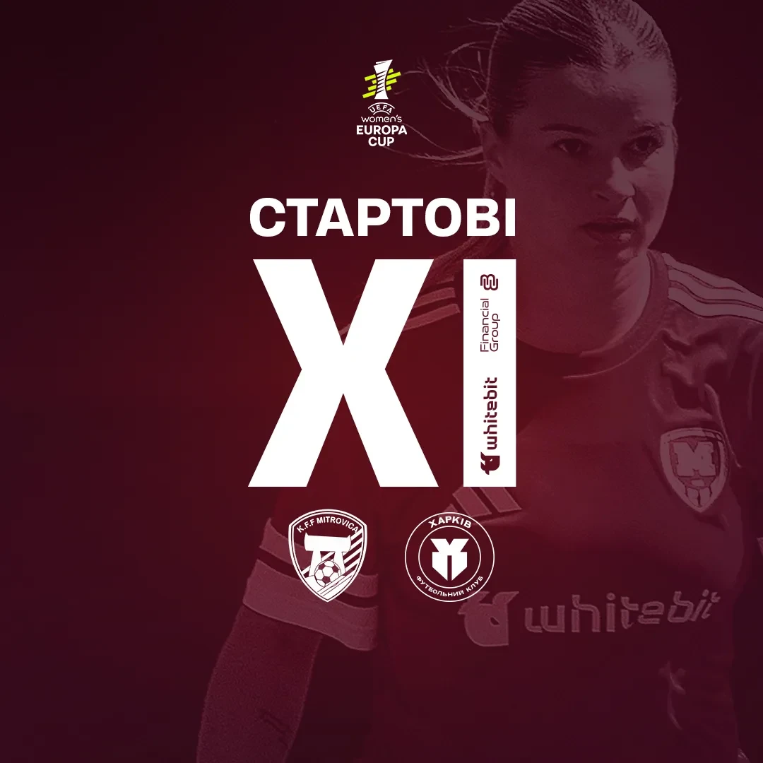 ЖФК "Митровиця" - ЖФК "Харків". Склади команд