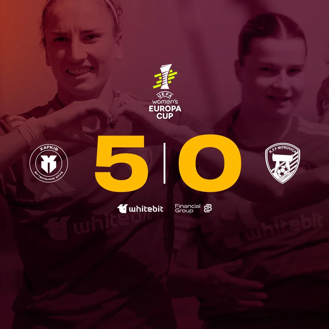 ЖФК "Харків" - ЖФК "Митровиця" - 5:0