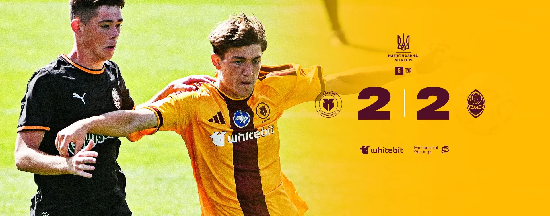 "Харків" U-19 - "Шахтар" U-19 - 2:2