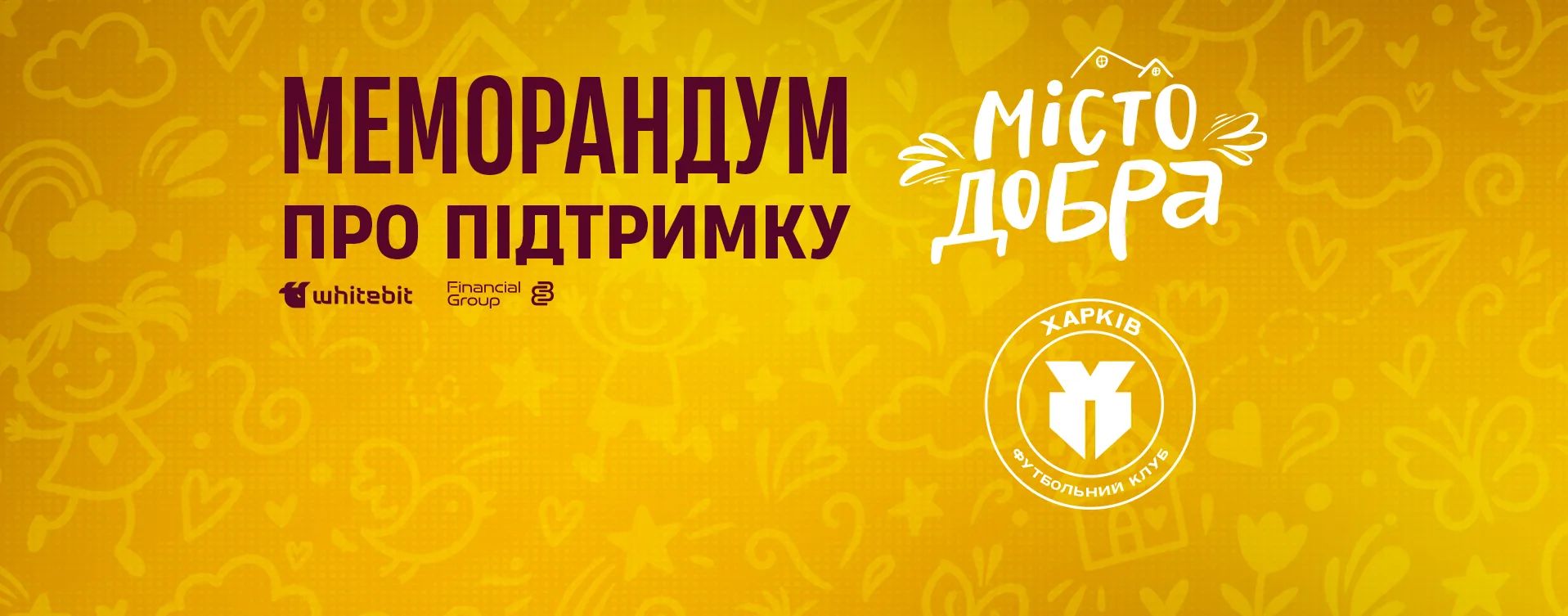 ФК «Харків» розпочав співпрацю з «Містом Добра»