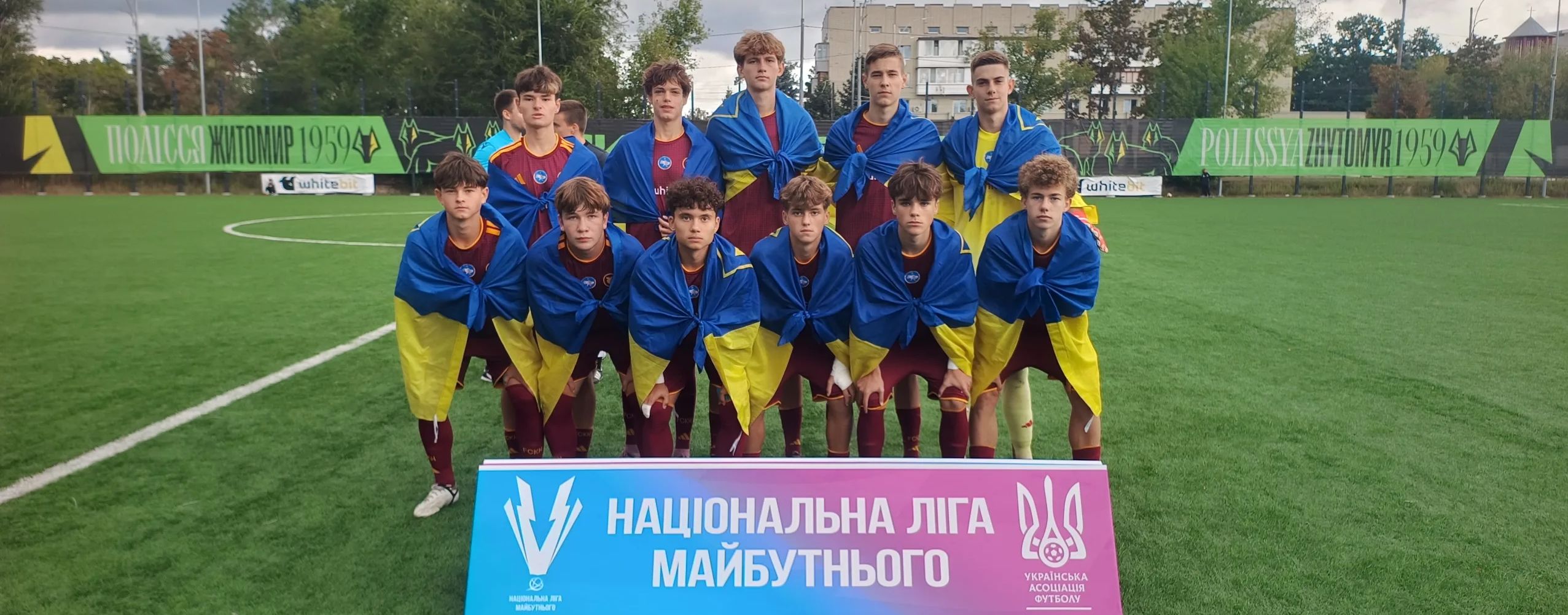 Стартували змагання Національної Ліги Майбутнього