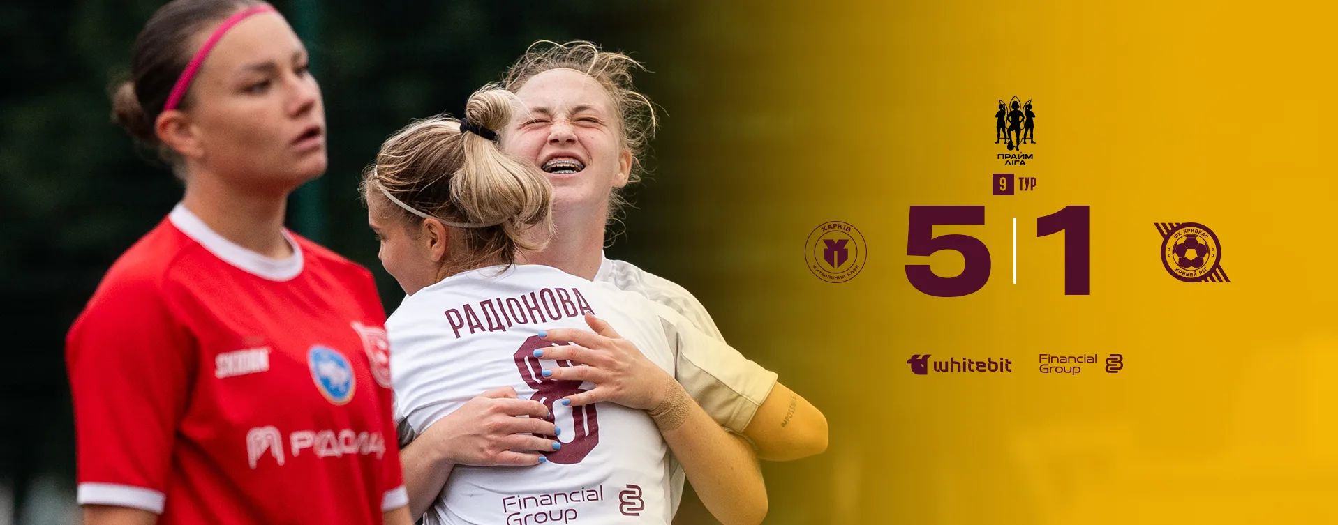ЖФК "Харків" - ЖФК "Кривбас" - 5:1