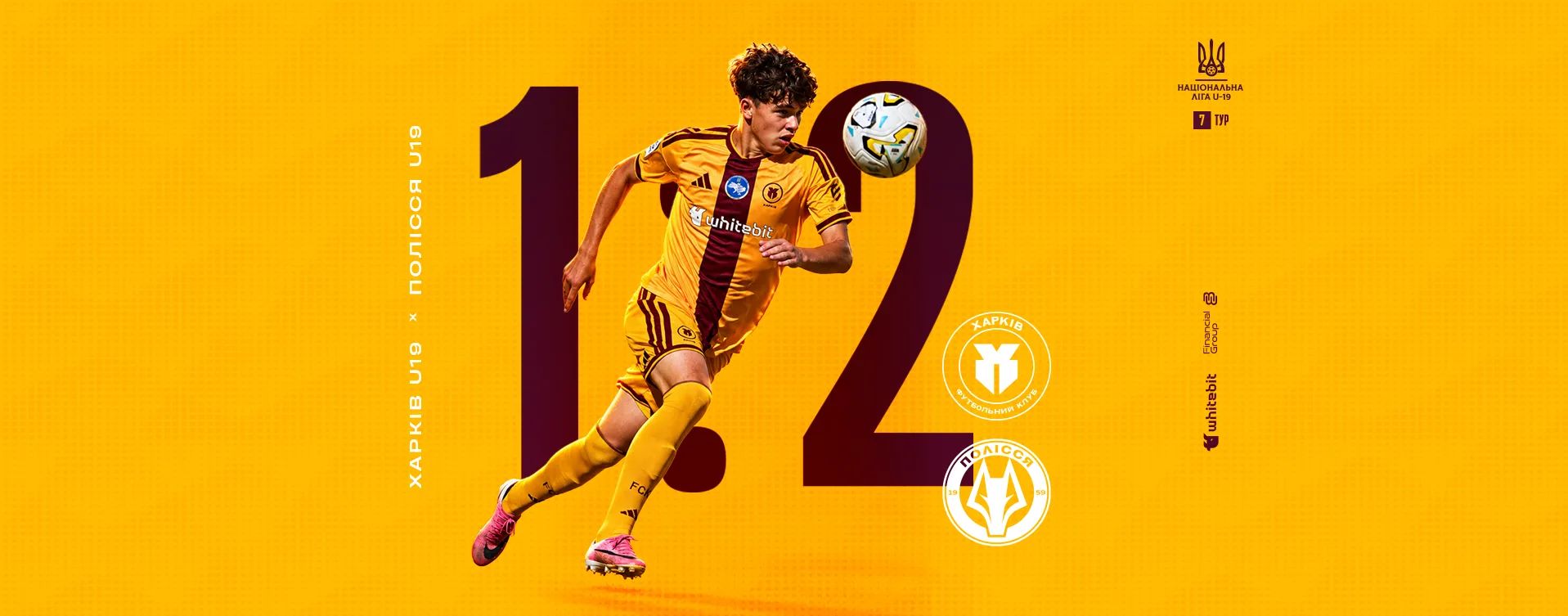 "Харків" U-19 - "Полісся" U-19 - 1:2