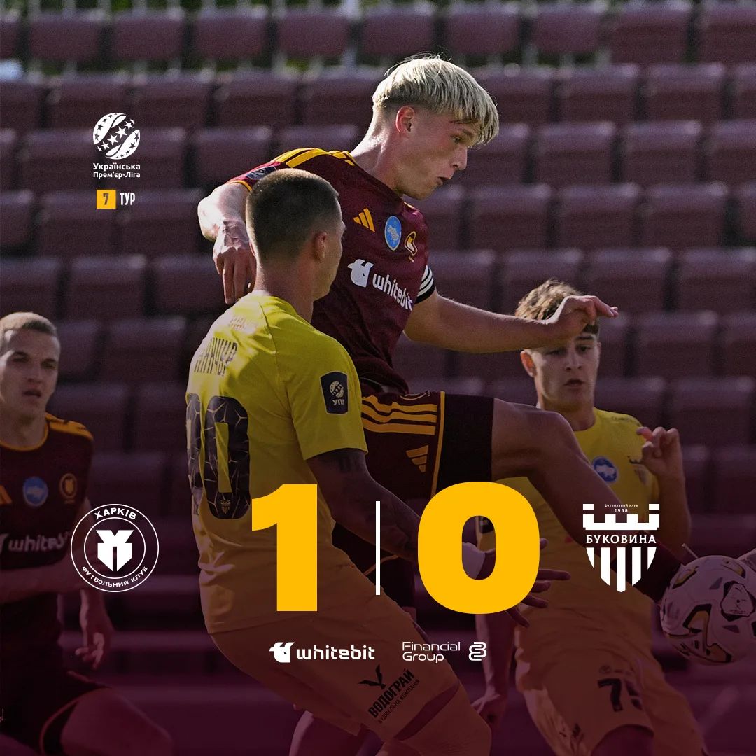 "Харків" U-21 - "Буковина" U-21 - 1:0
