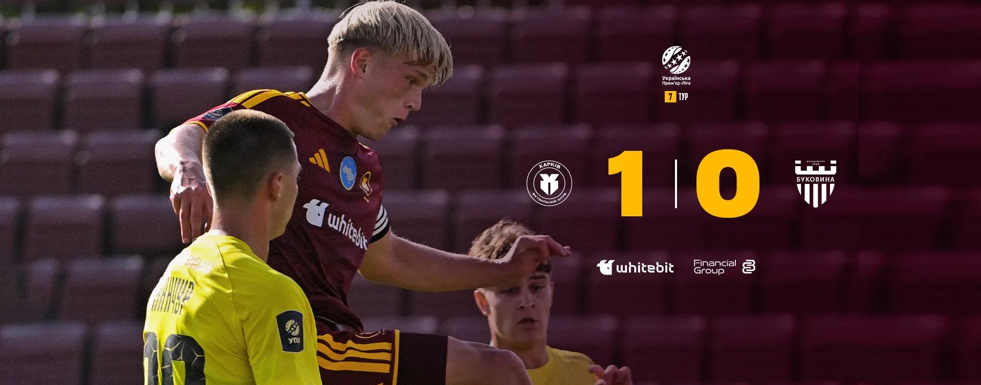 "Харків" U-21 - "Буковина" U-21 - 1:0