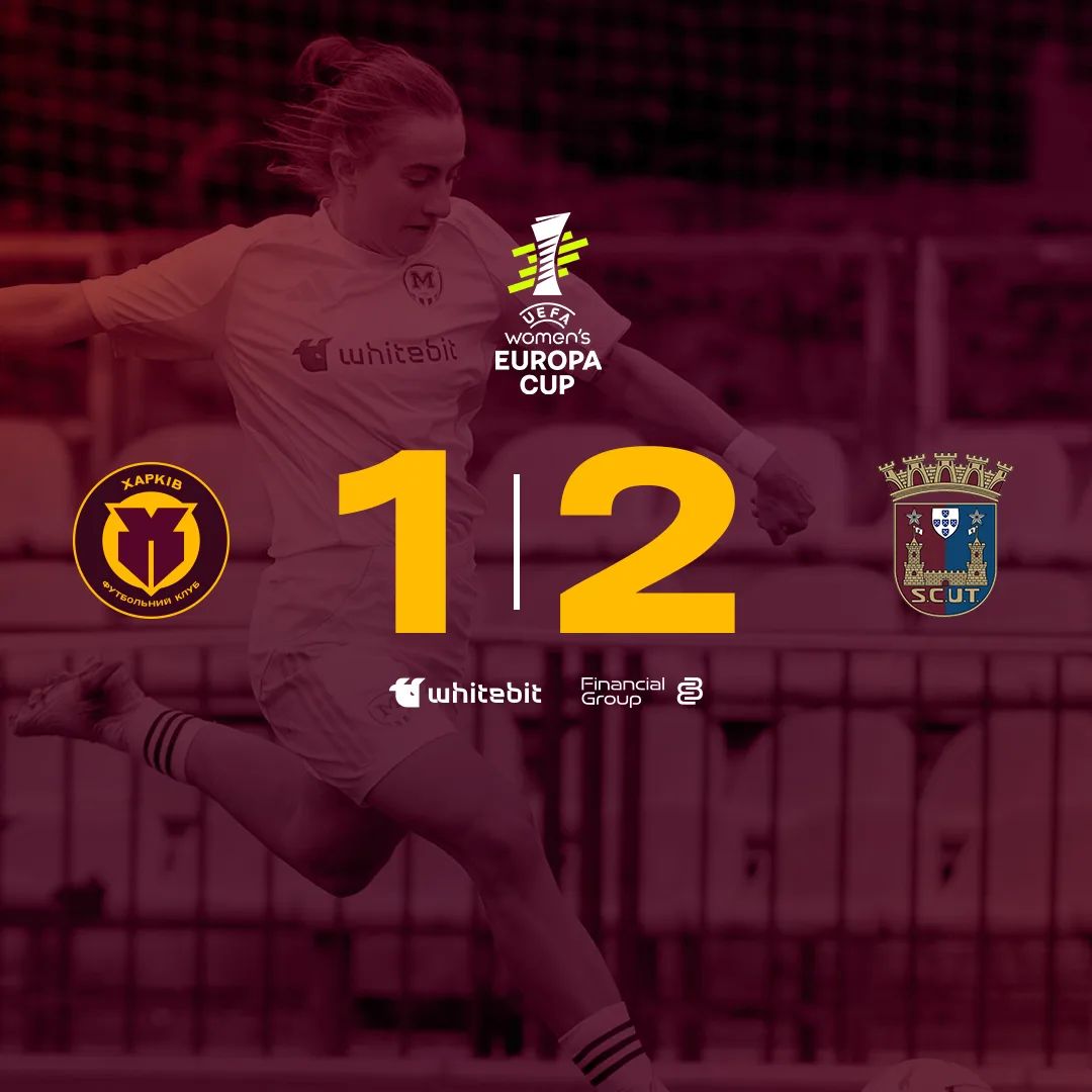 ЖФК "Харків" - ЖФК "Торреенсе" - 1:2