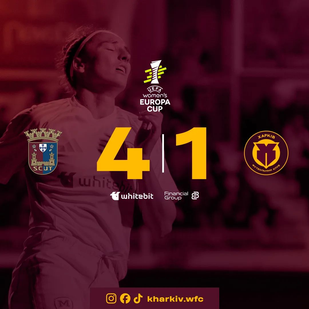 ЖФК "Торреенсе" - ЖФК "Харків" - 4:1