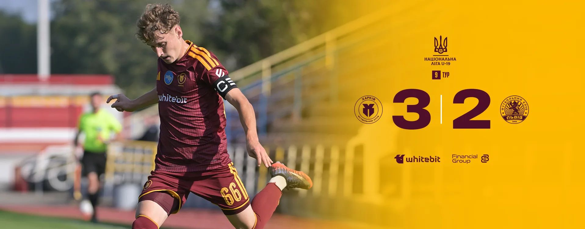 "Харків" U-19 - "Львів" U-19 - 3:2