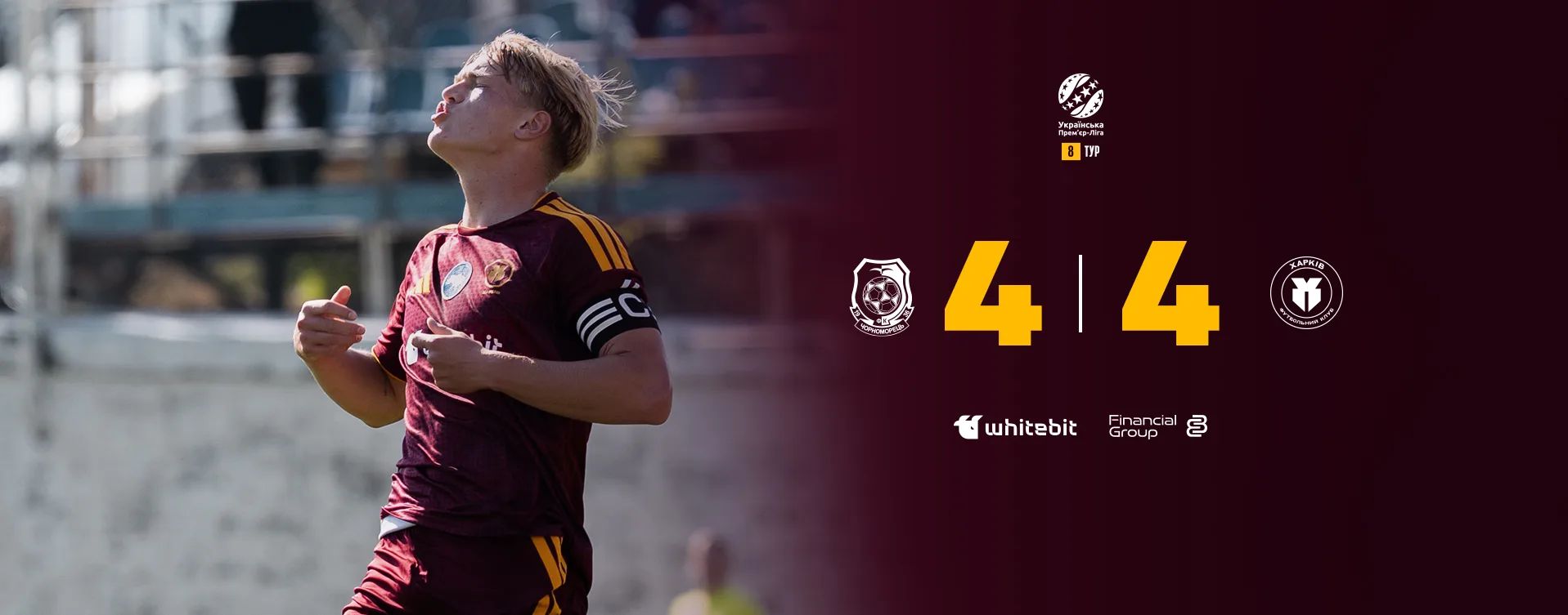 "Чорноморець" U-21 - "Харків" U-21 - 4:4