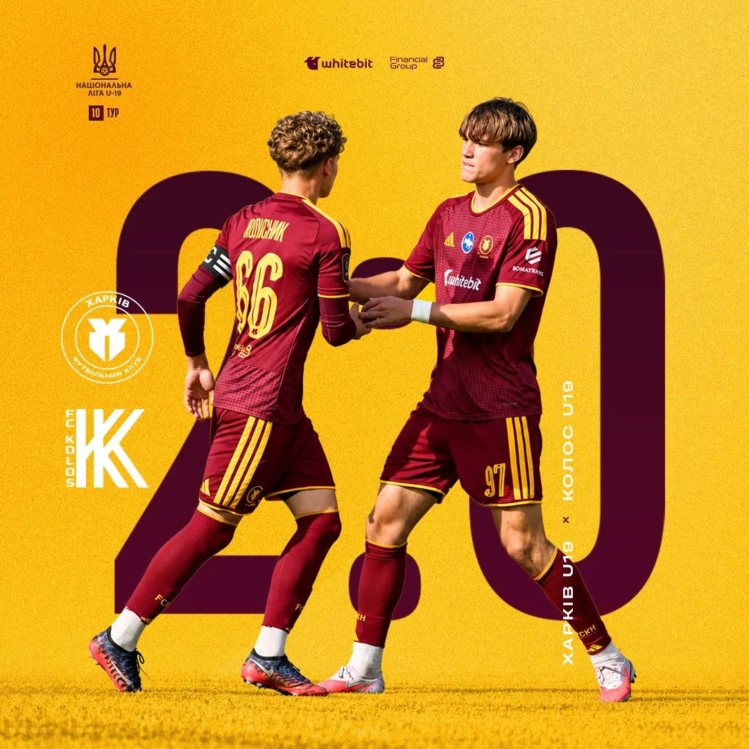 "Харків" U-19 - "Колос" U-19 - 2:0