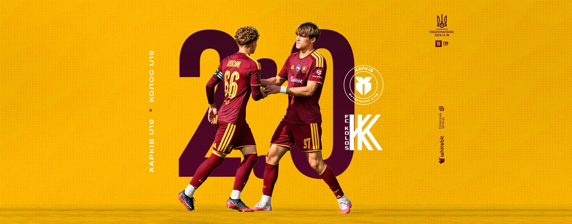 "Харків" U-19 - "Колос" U-19 - 2:0