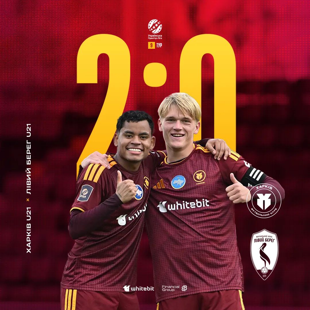 "Харків" U-21 - "Лівий Берег" U-21 - 2:0