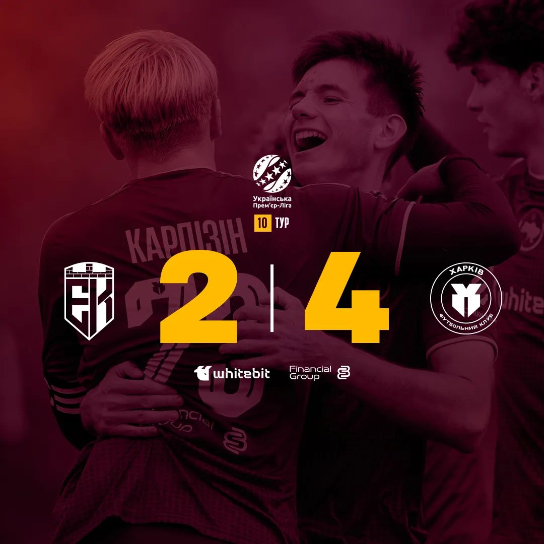 "Епіцентр" U-21 - "Харків" U-21 - 2:4